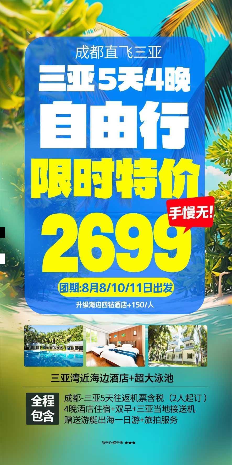 海报已过期