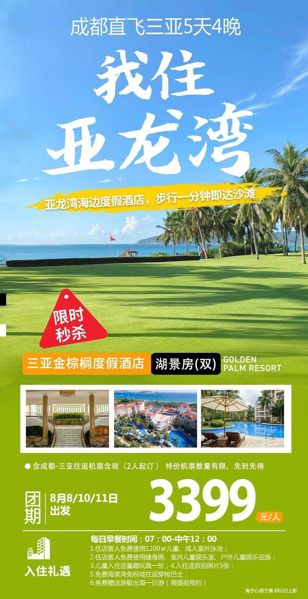 海报已过期