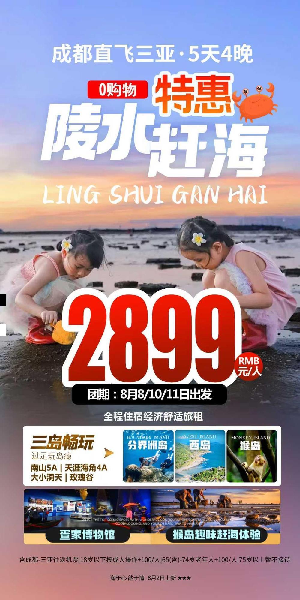 海报已过期