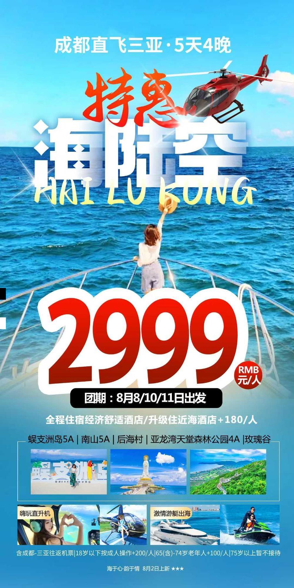 海报已过期