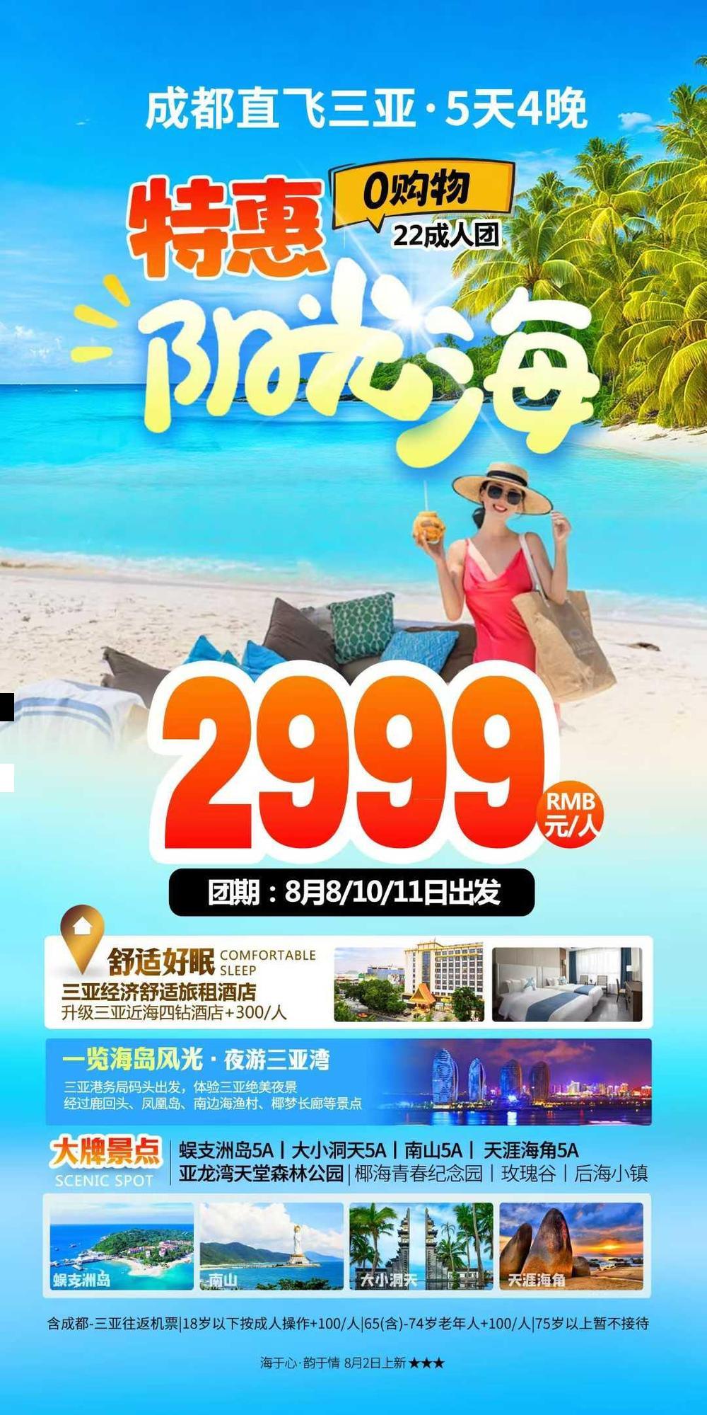 海报已过期