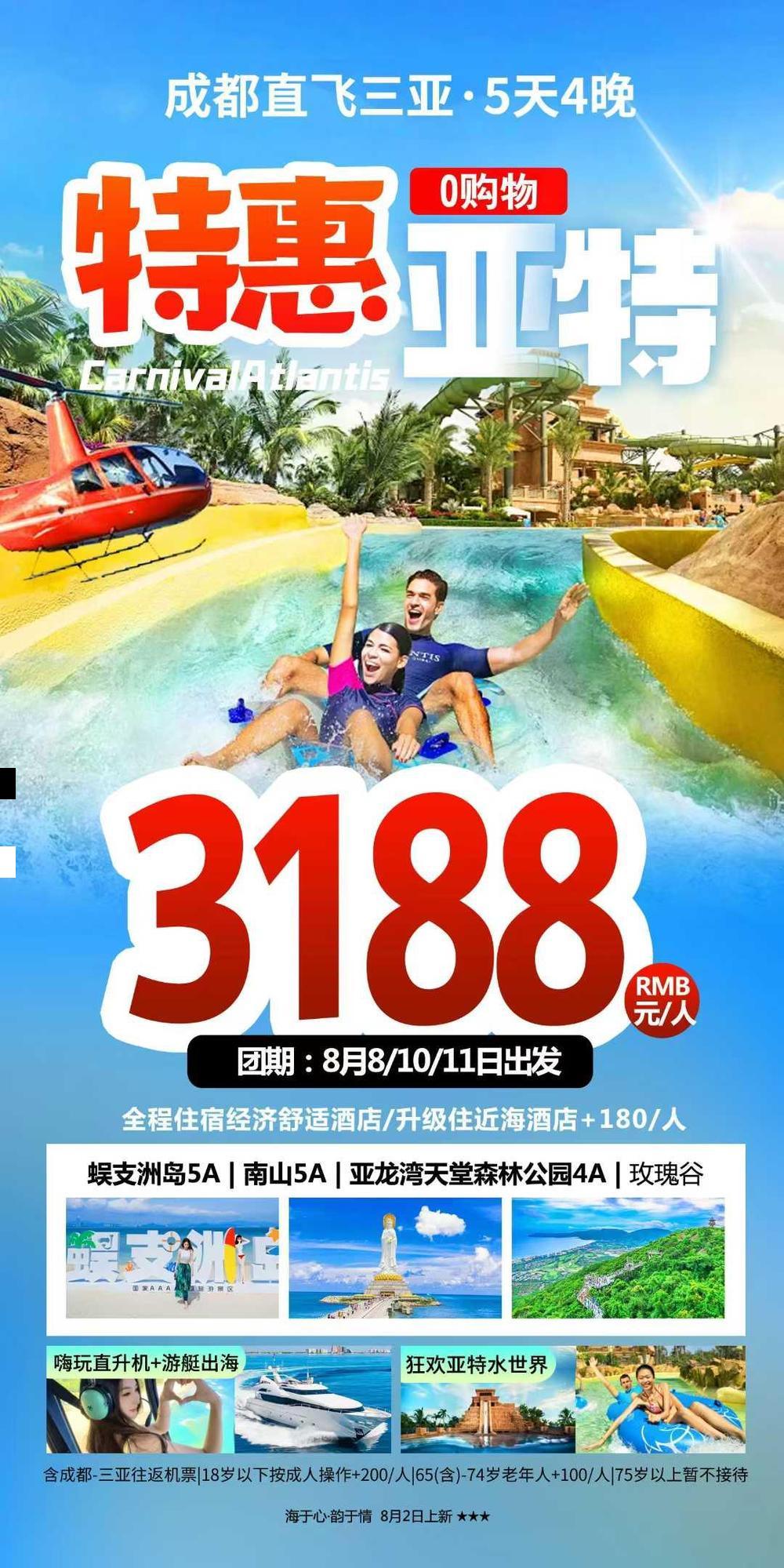 海报已过期