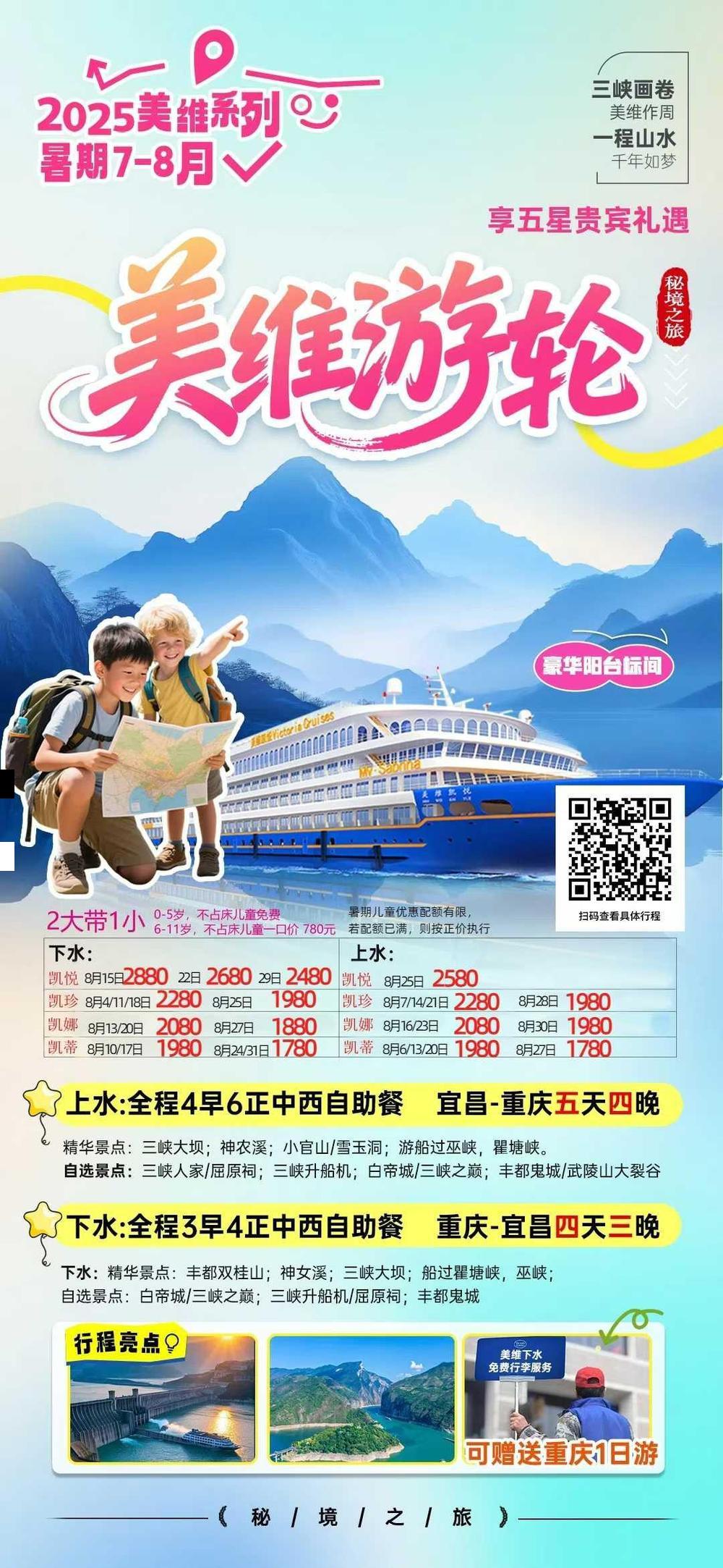 海报已过期