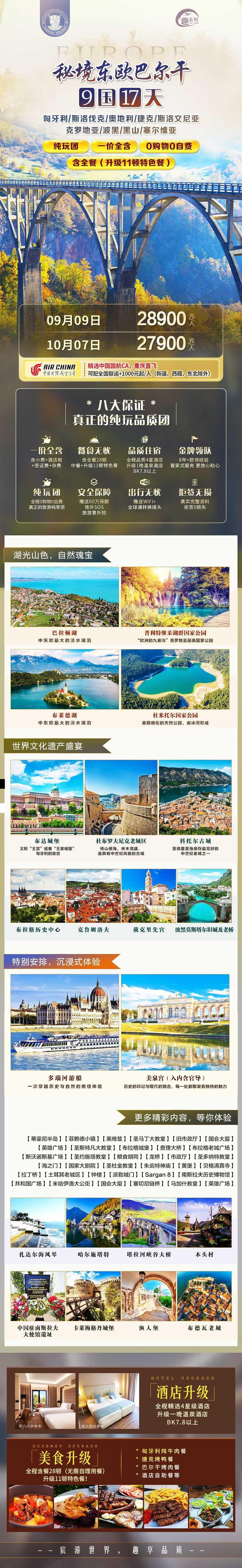 海报已过期