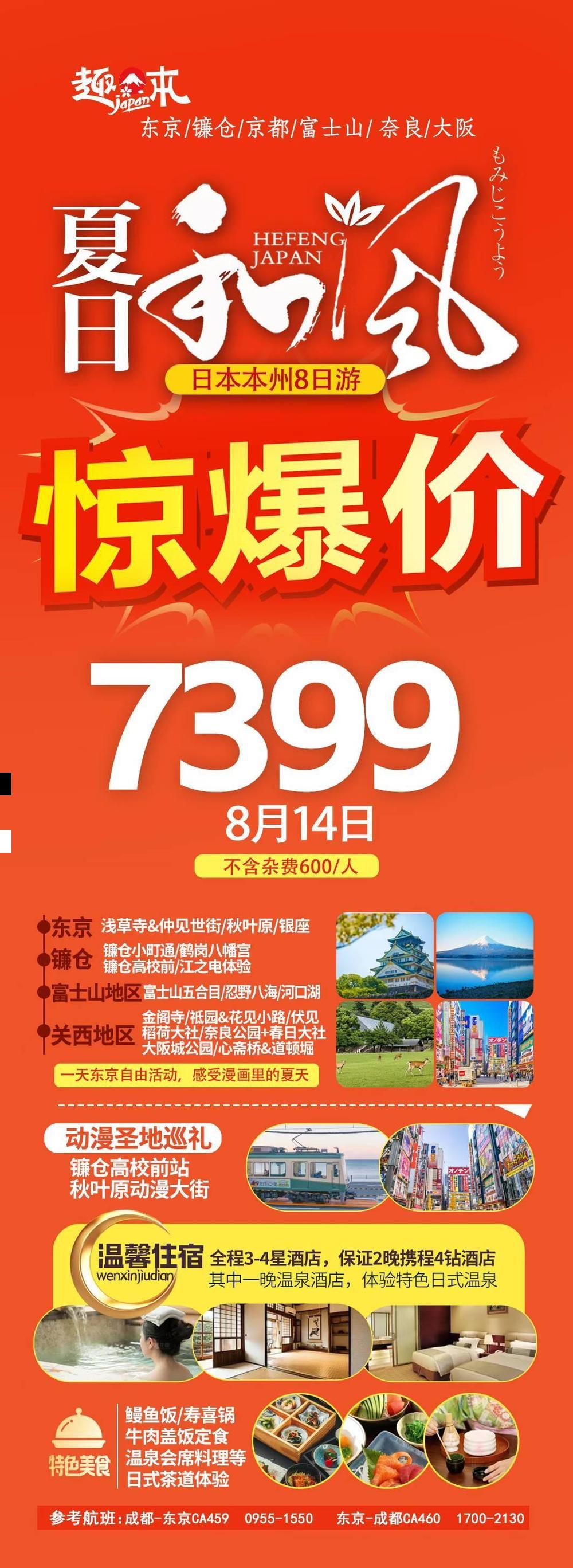 海报已过期