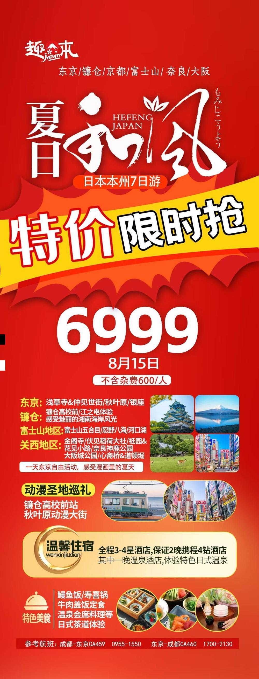 海报已过期