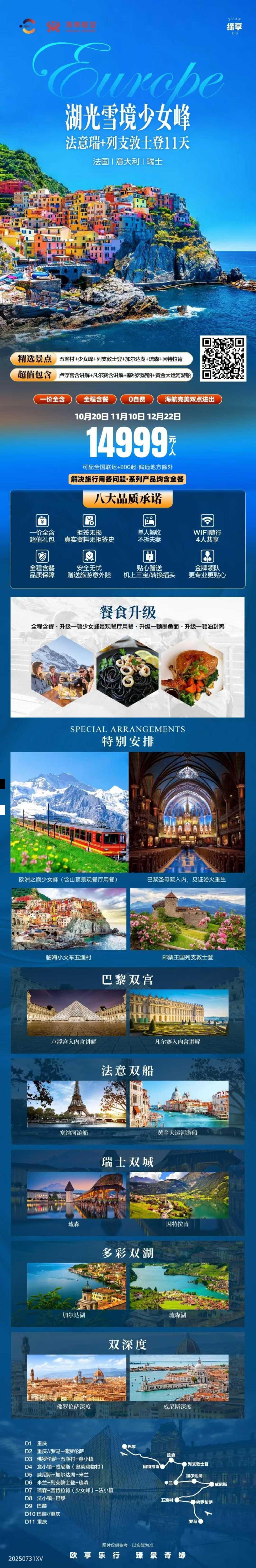 海报已过期