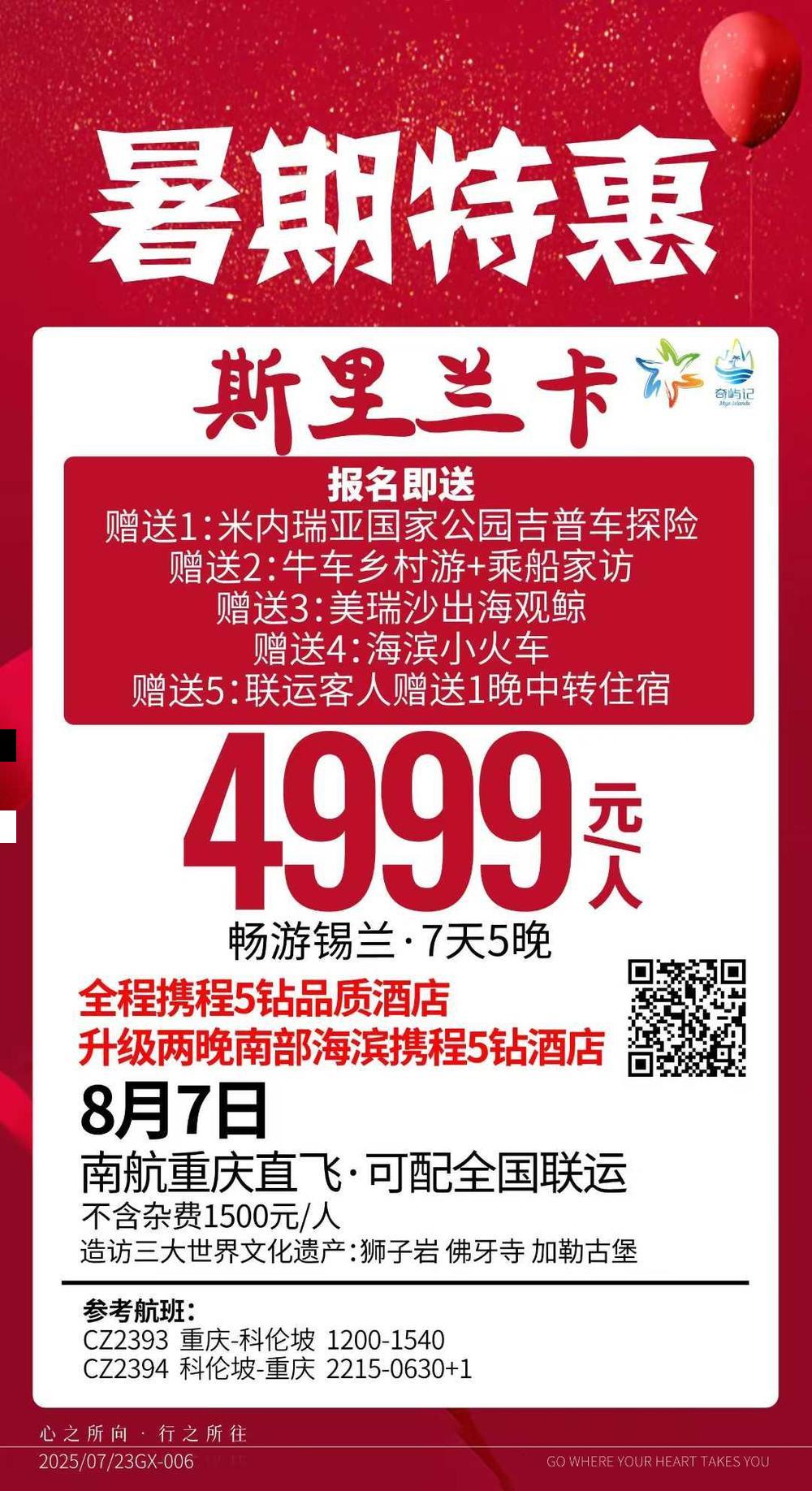 海报已过期