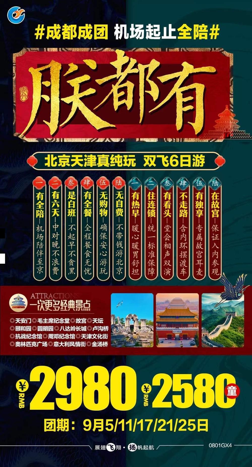 海报已过期