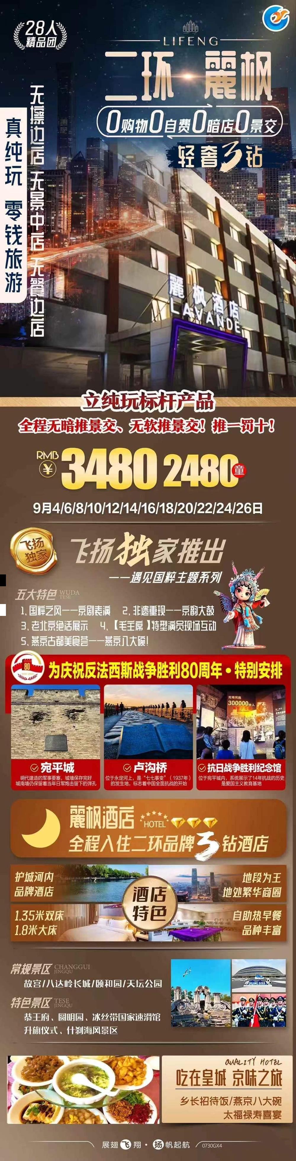 海报已过期