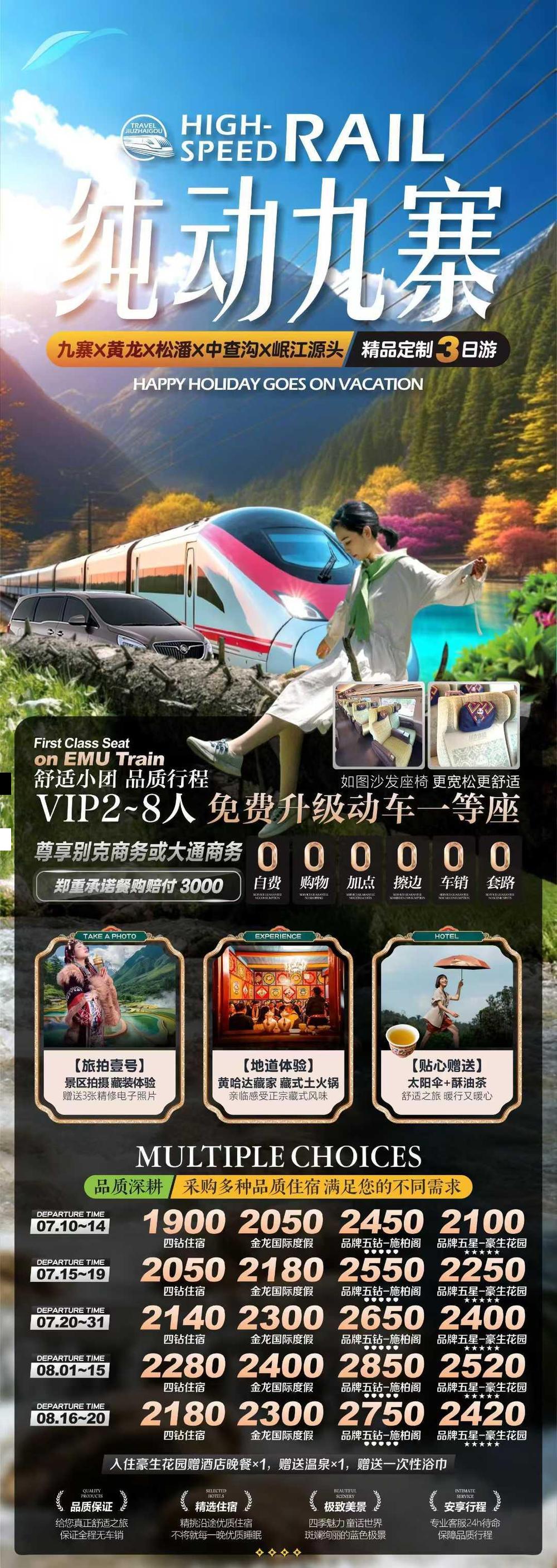 海报已过期