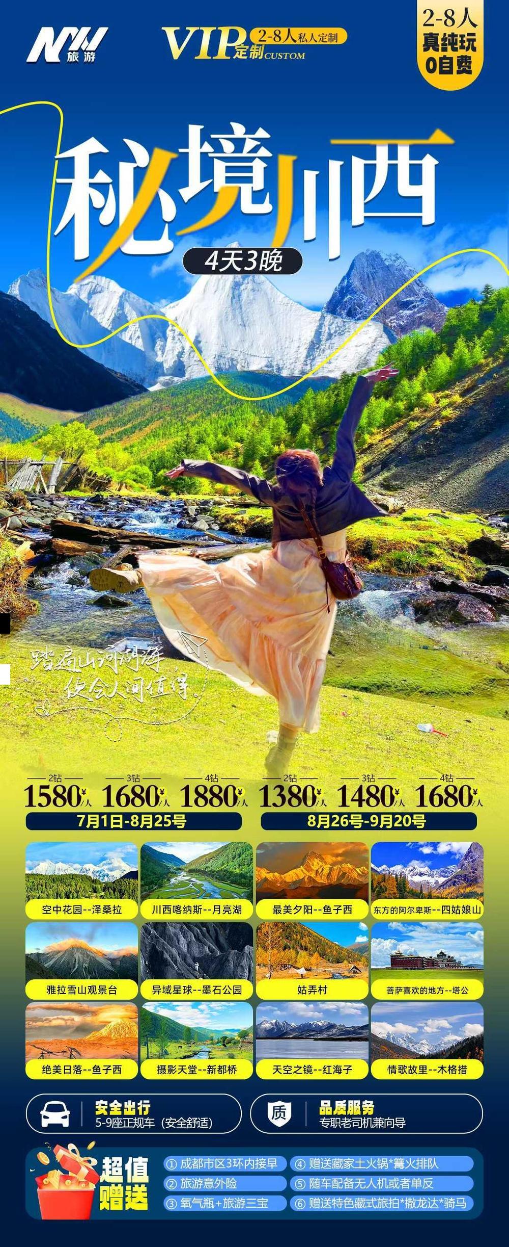 海报已过期