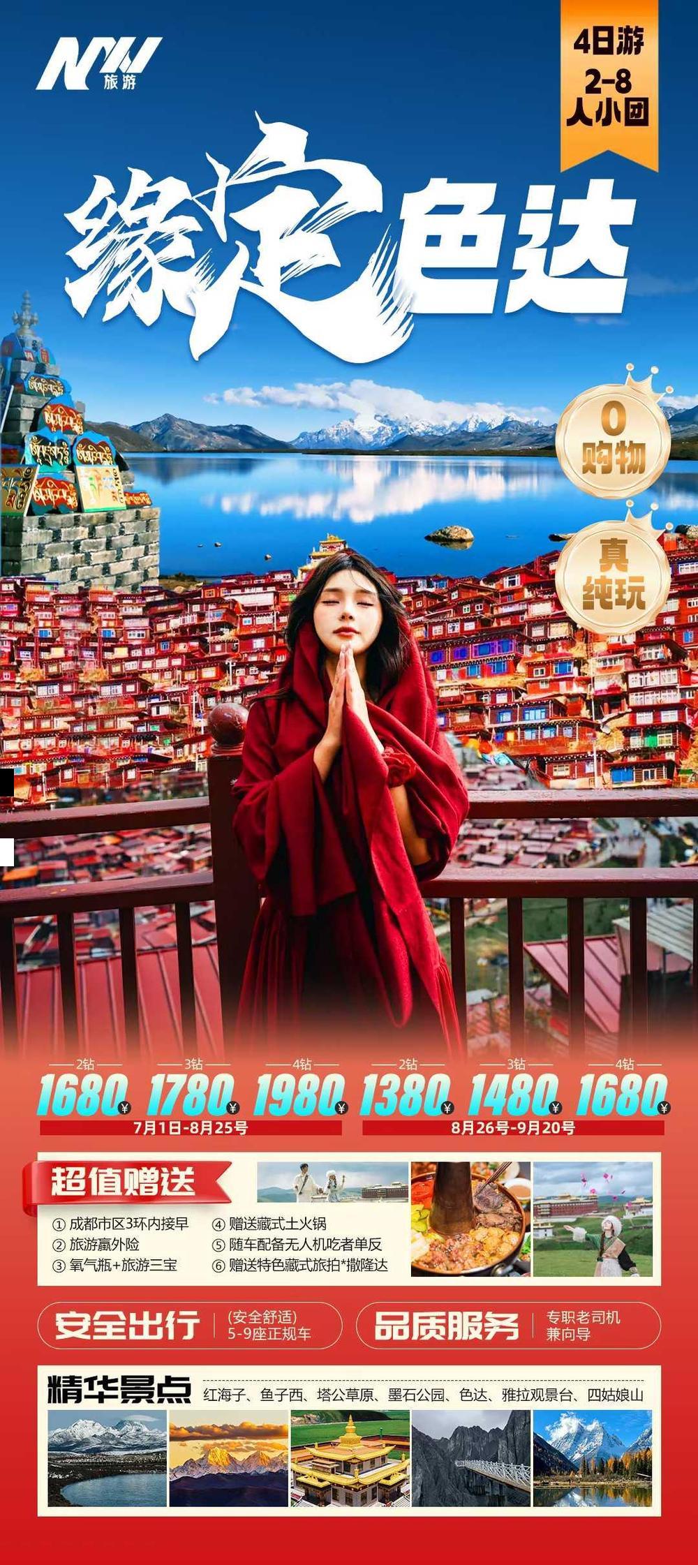 海报已过期