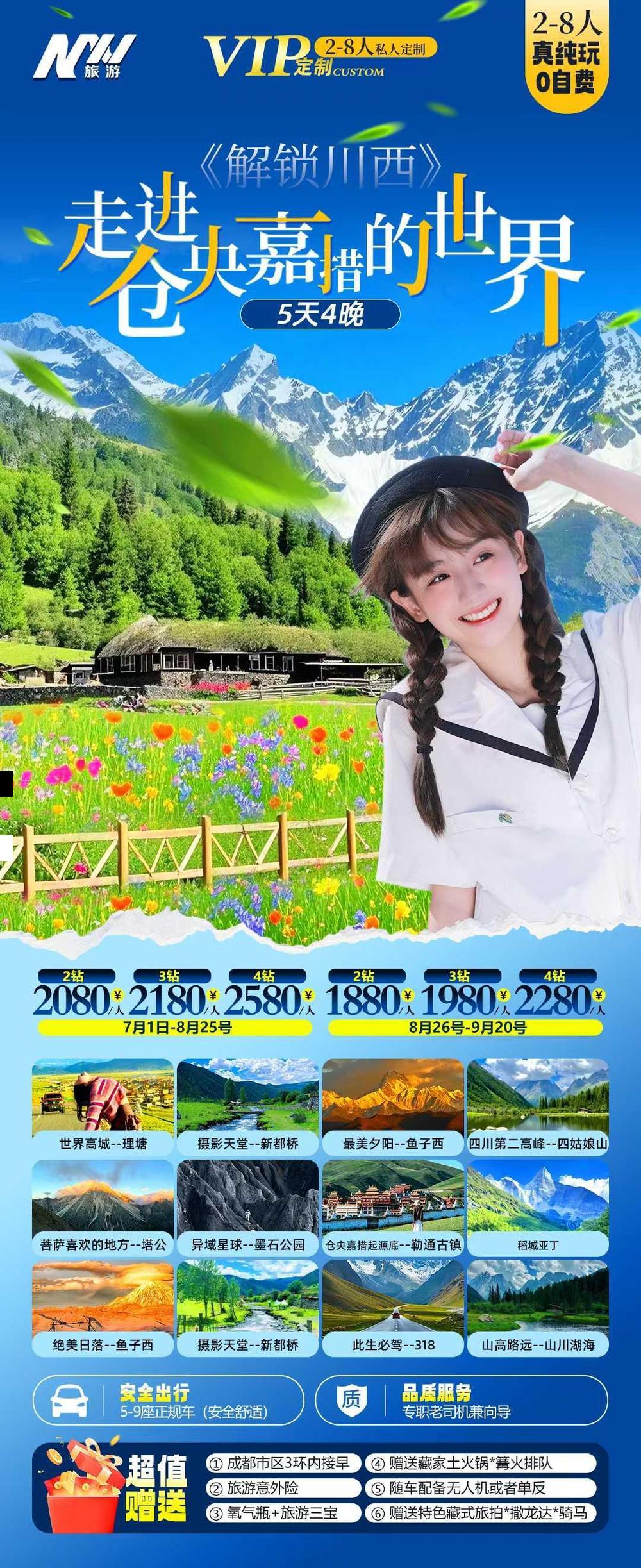 海报已过期