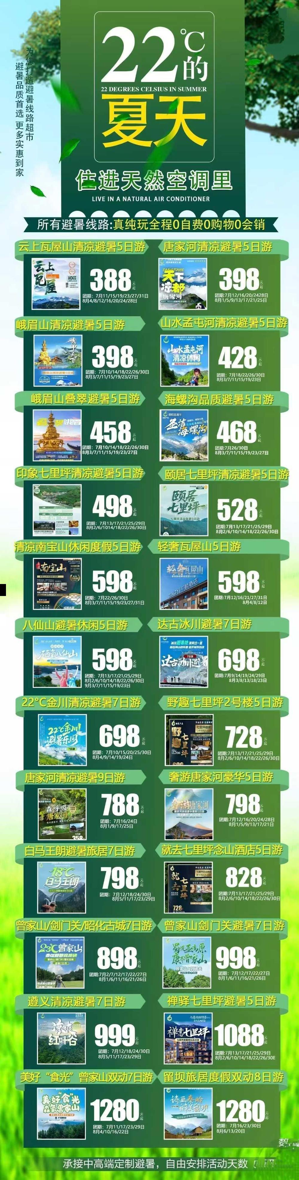 海报已过期