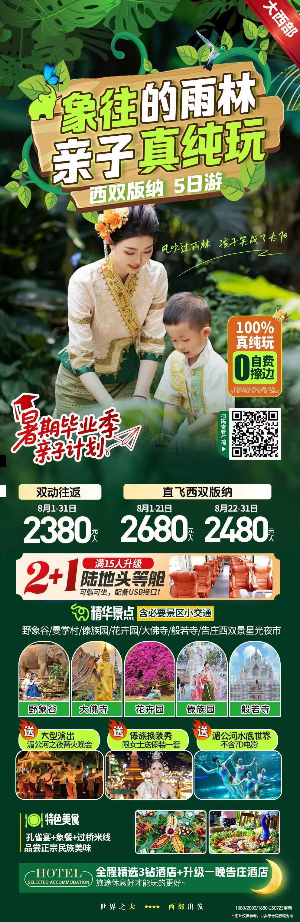 海报已过期