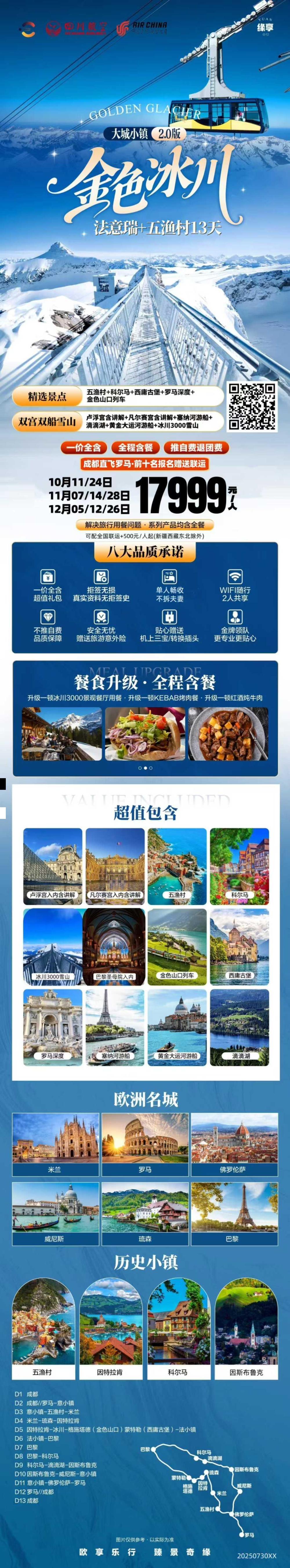 海报已过期