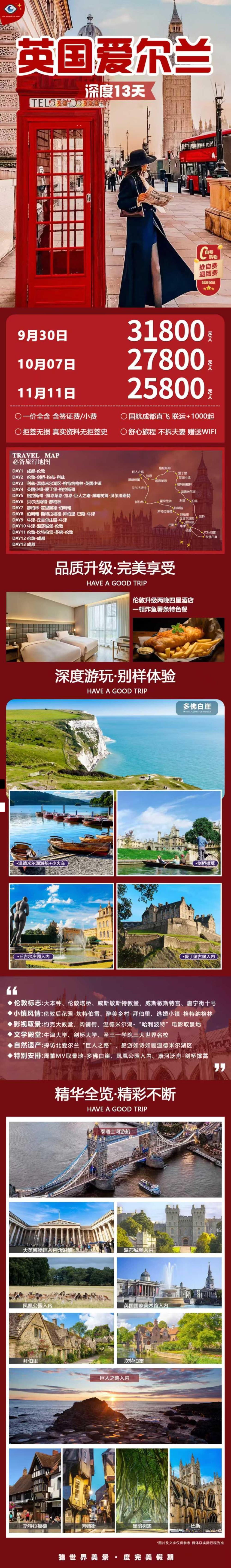 海报已过期