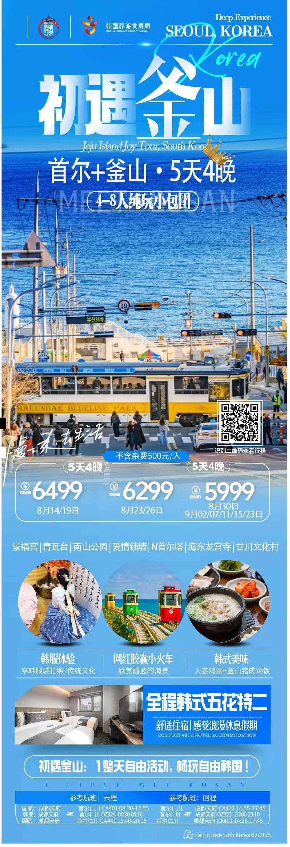 海报已过期