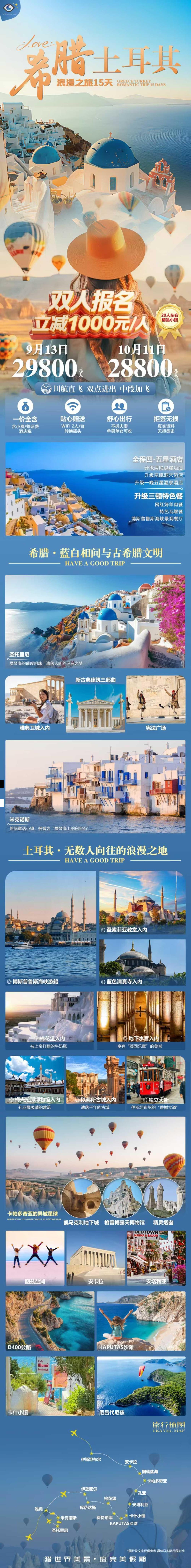 海报已过期