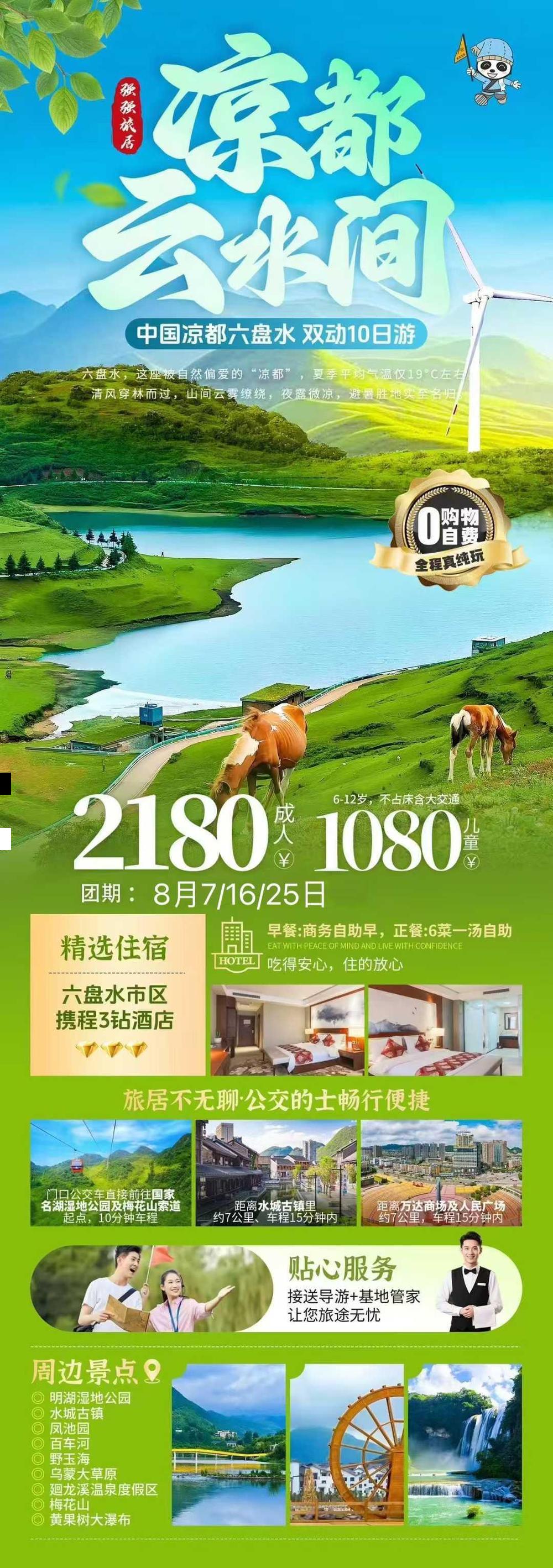 海报已过期