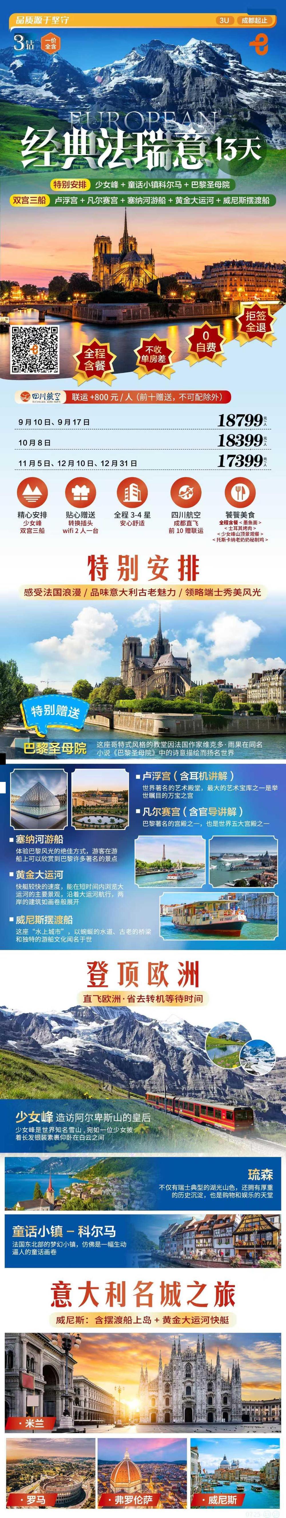 海报已过期