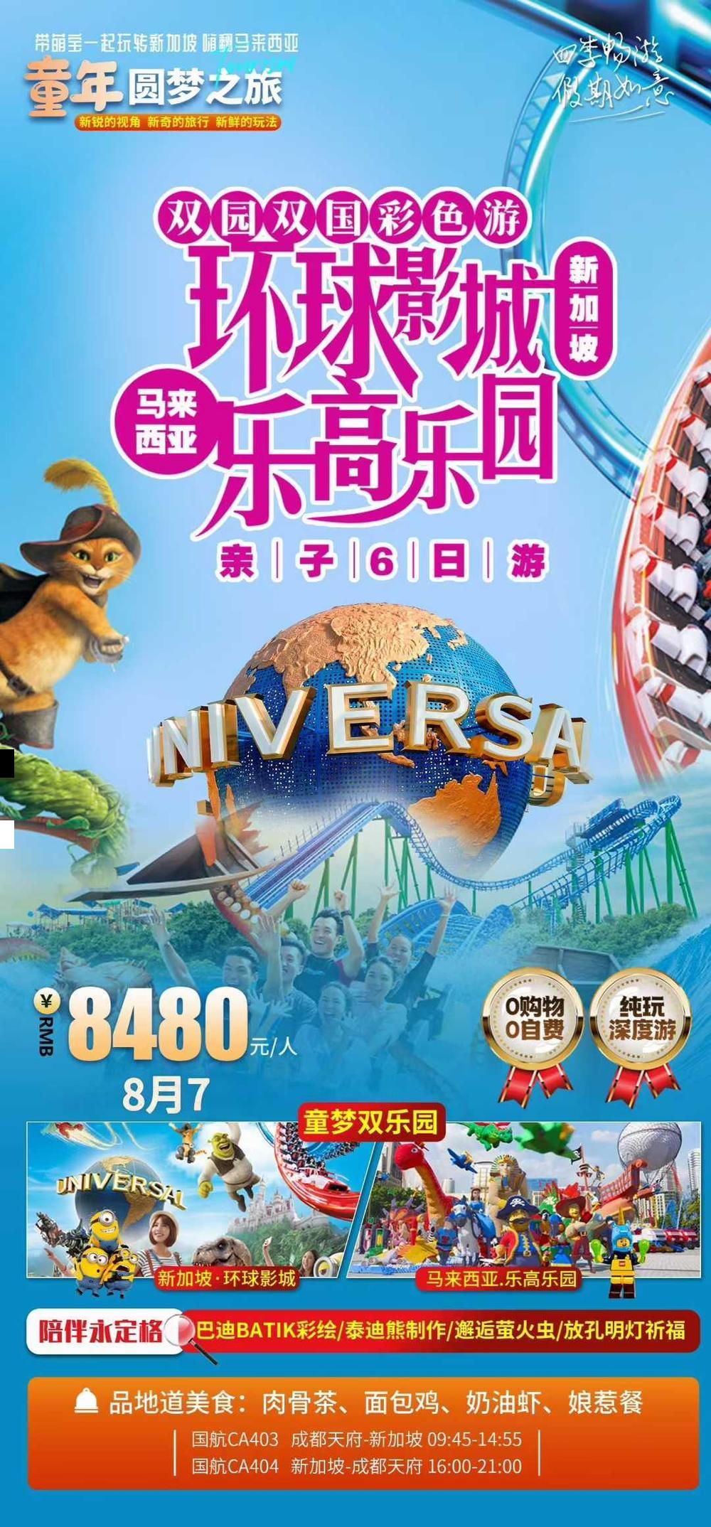 海报已过期