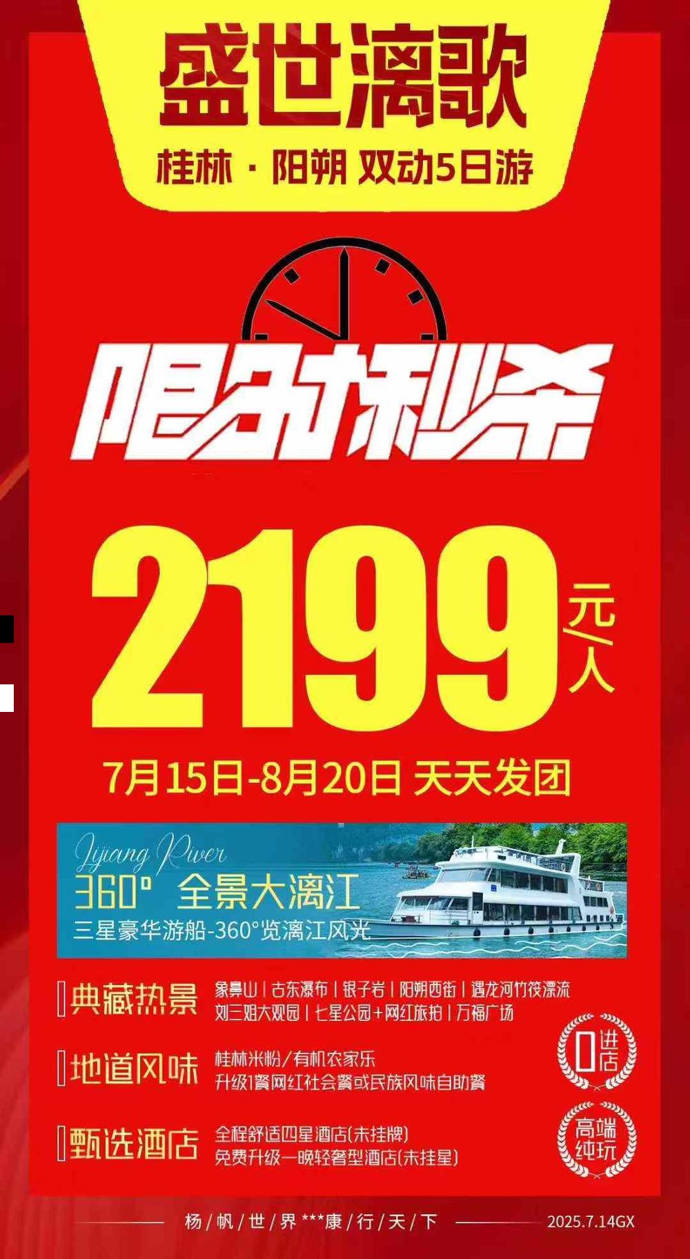 海报已过期