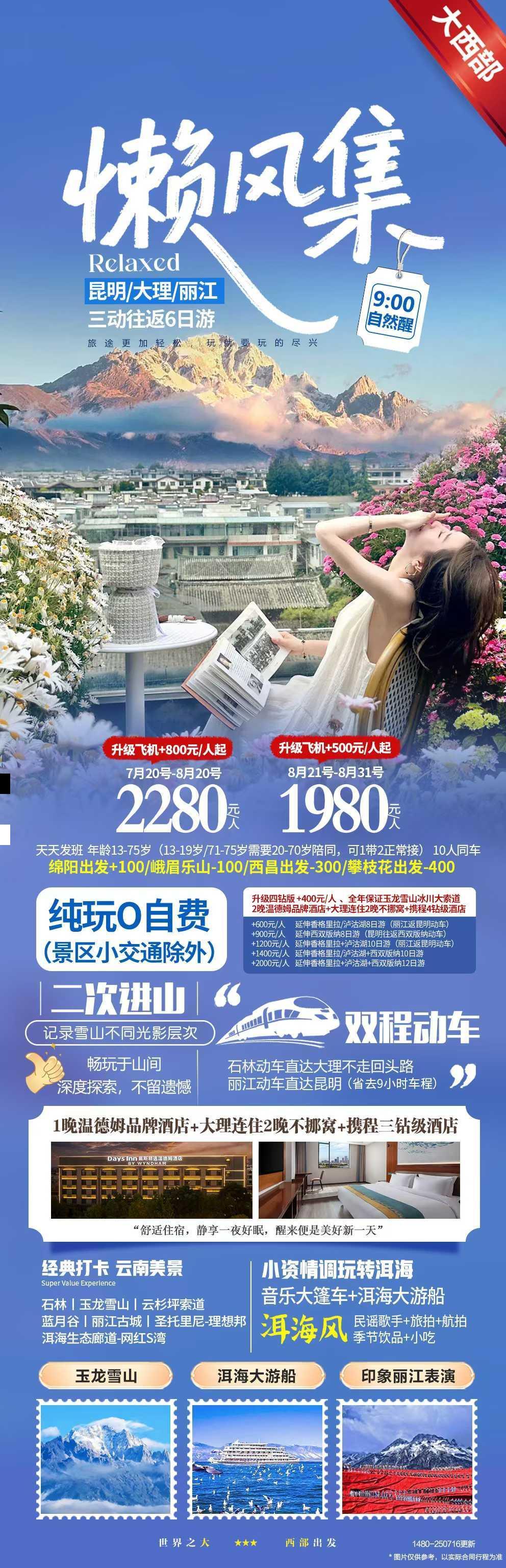 海报已过期