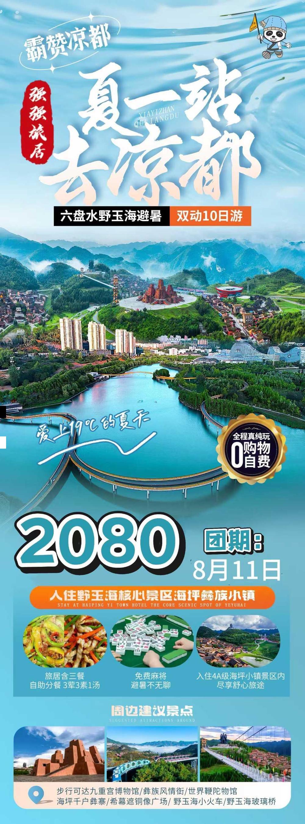 海报已过期