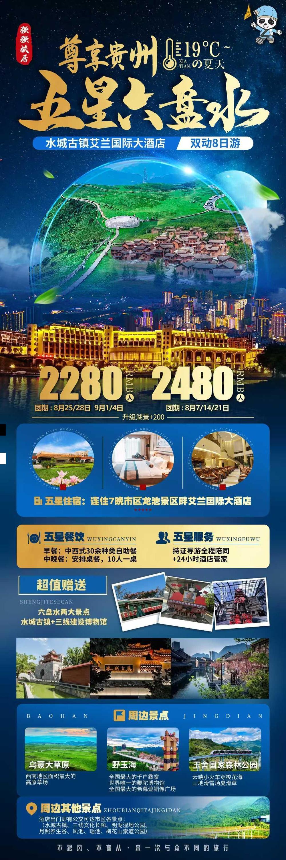 海报已过期