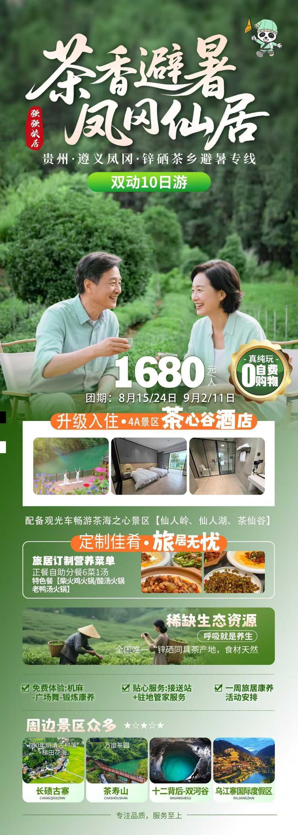 海报已过期