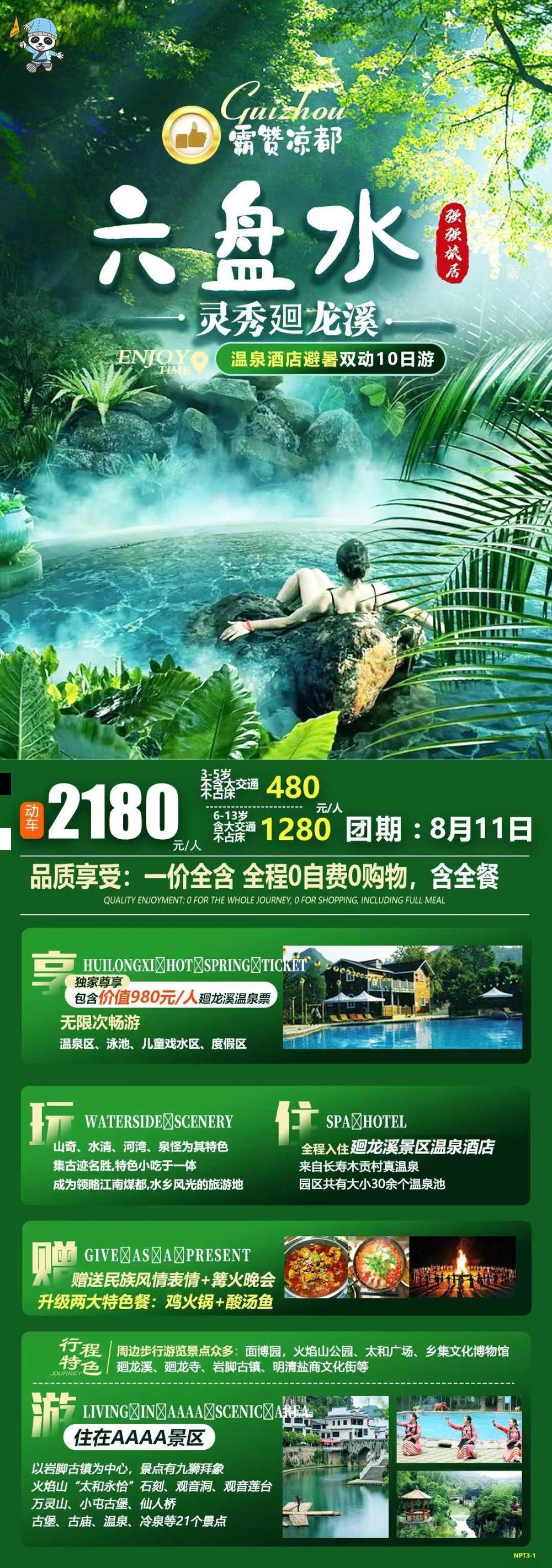 海报已过期