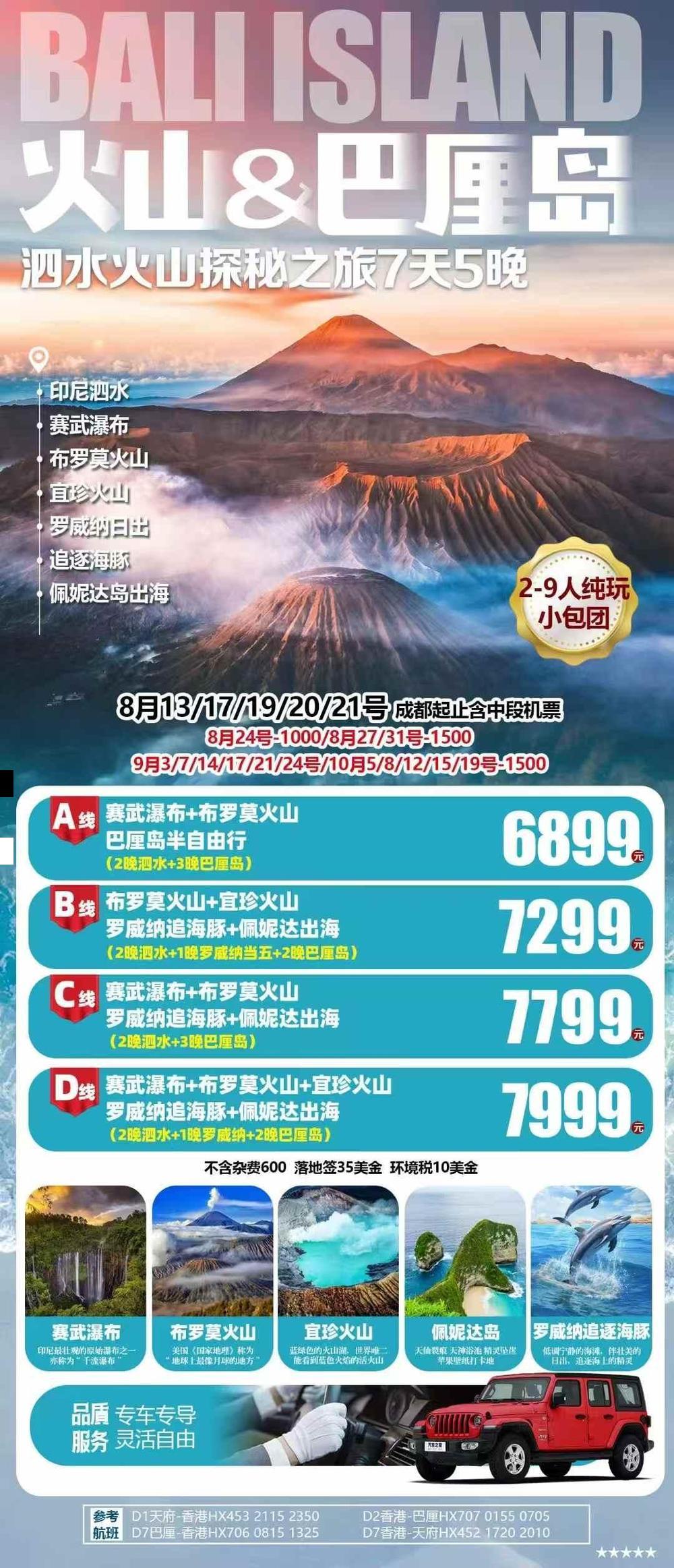 海报已过期