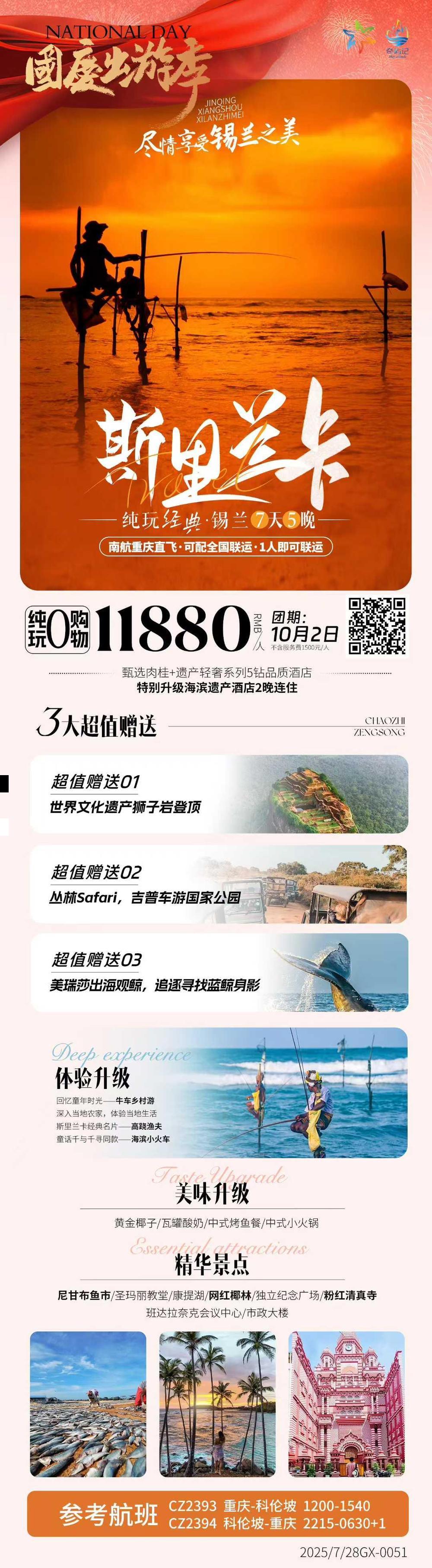 海报已过期