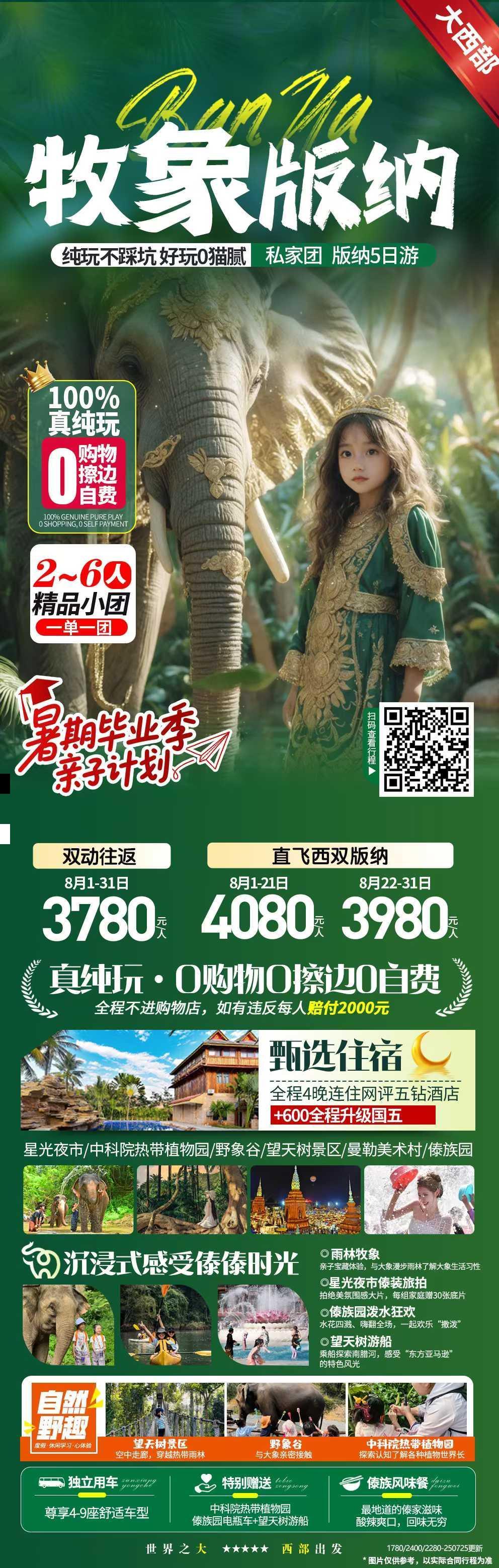 海报已过期