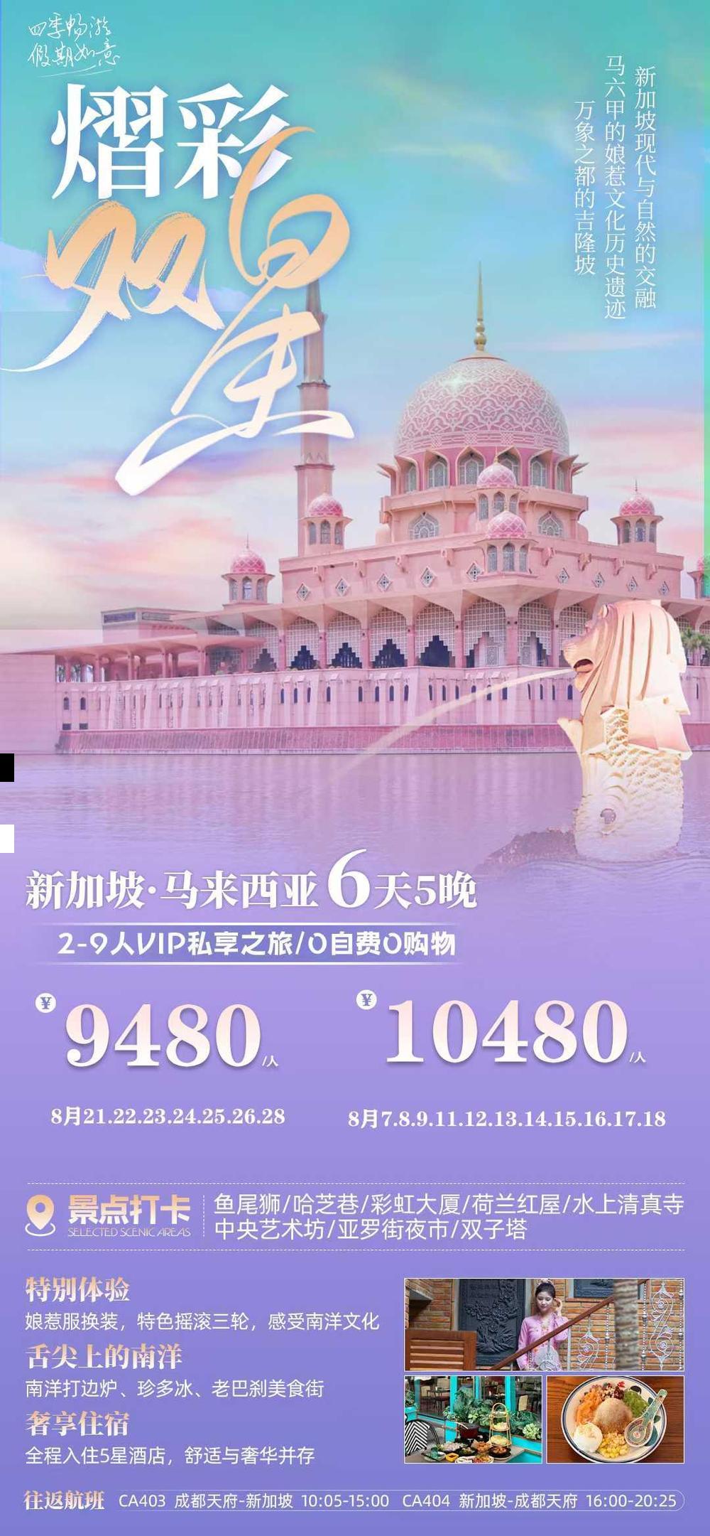 海报已过期