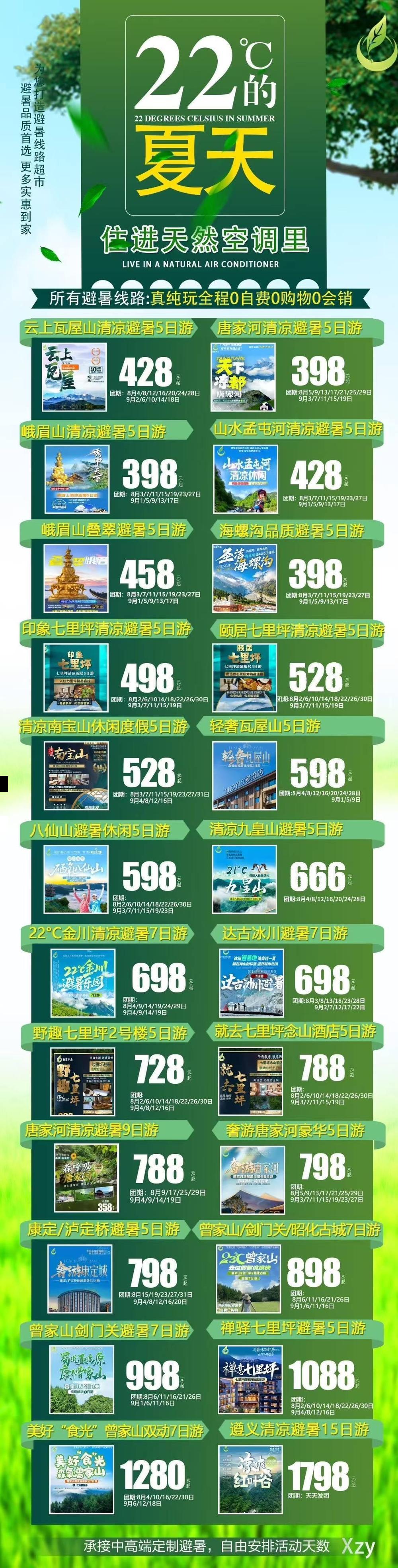 海报已过期