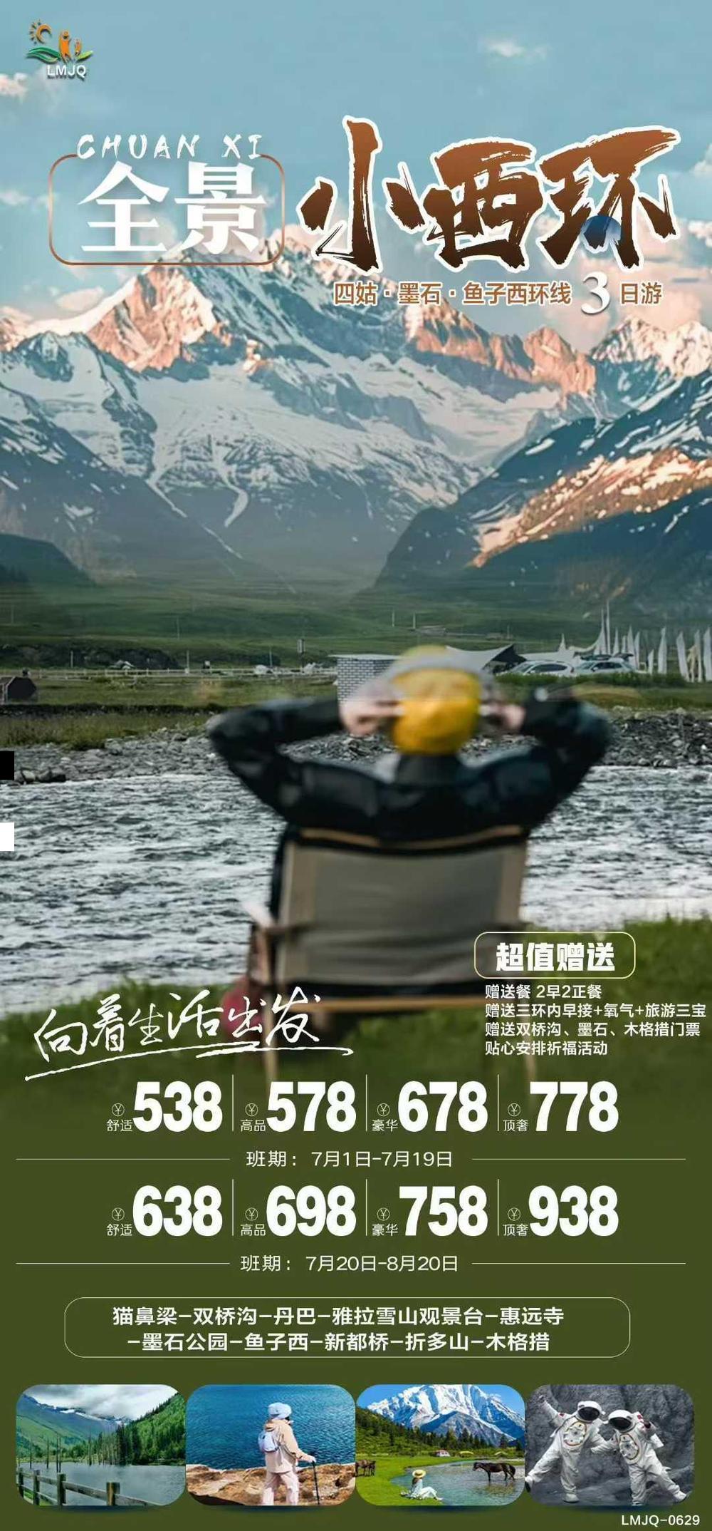 海报已过期
