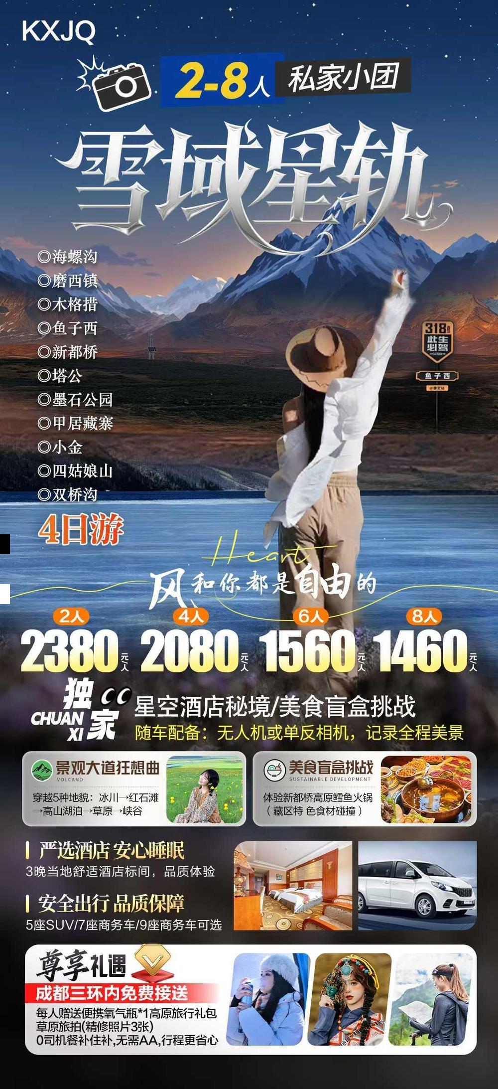 海报已过期