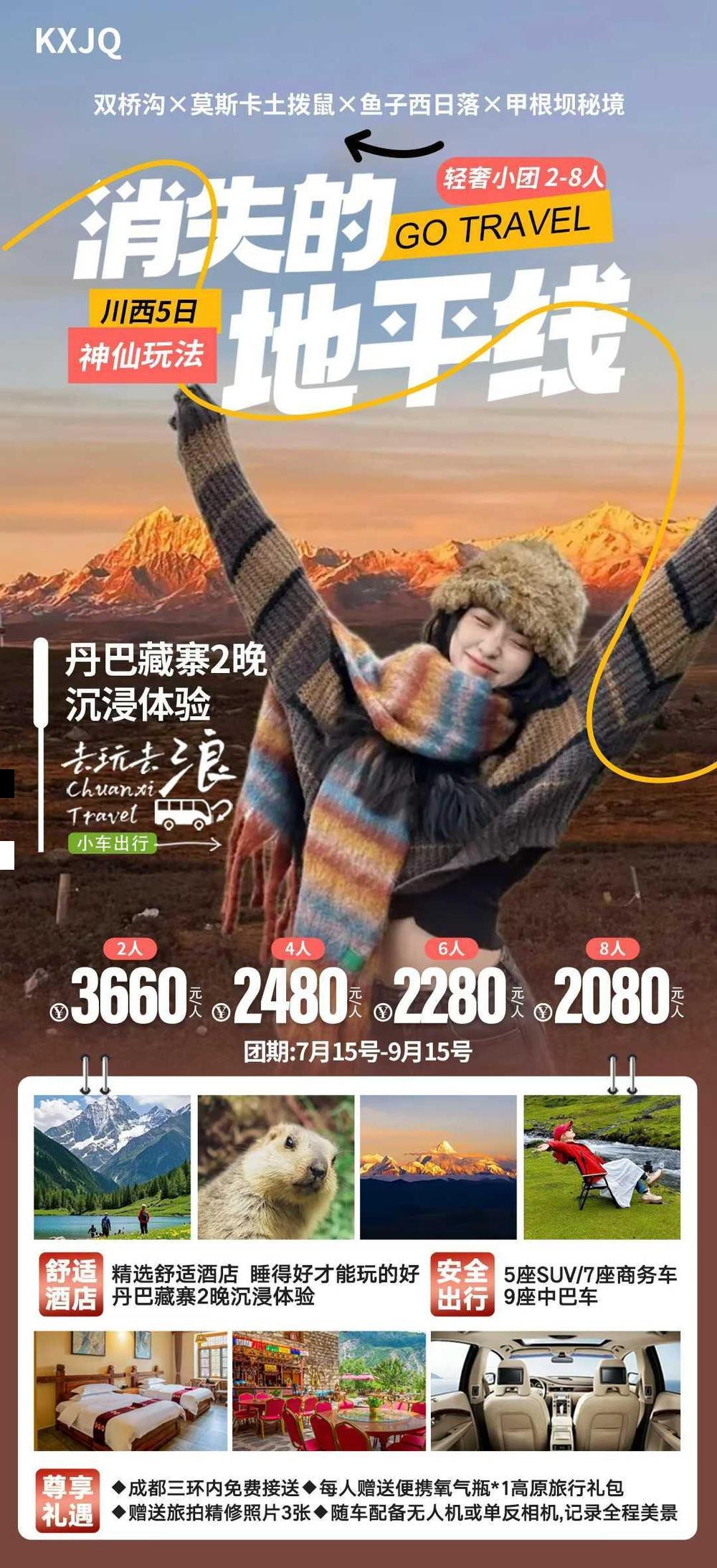 海报已过期