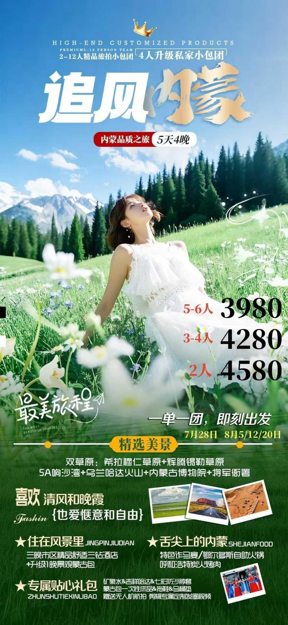 海报已过期