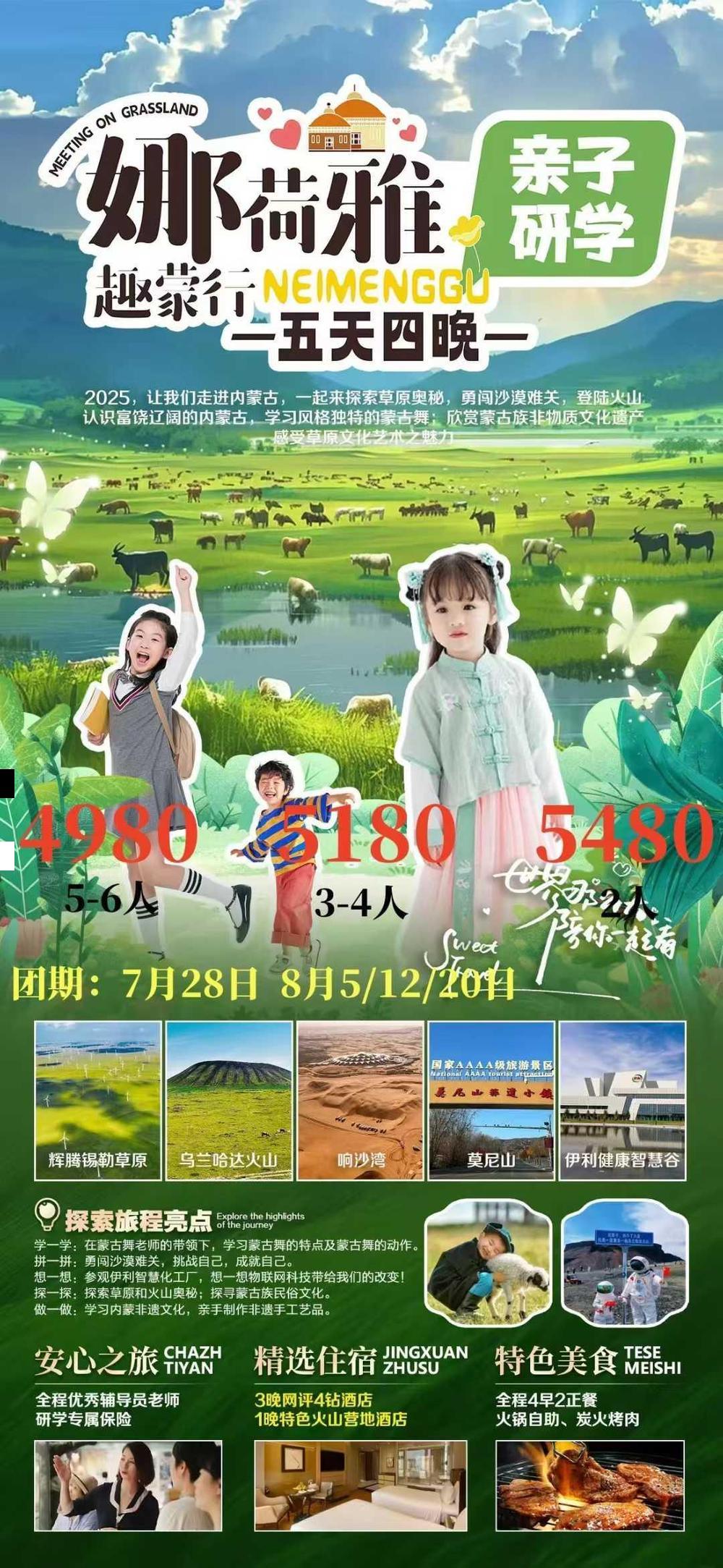 海报已过期