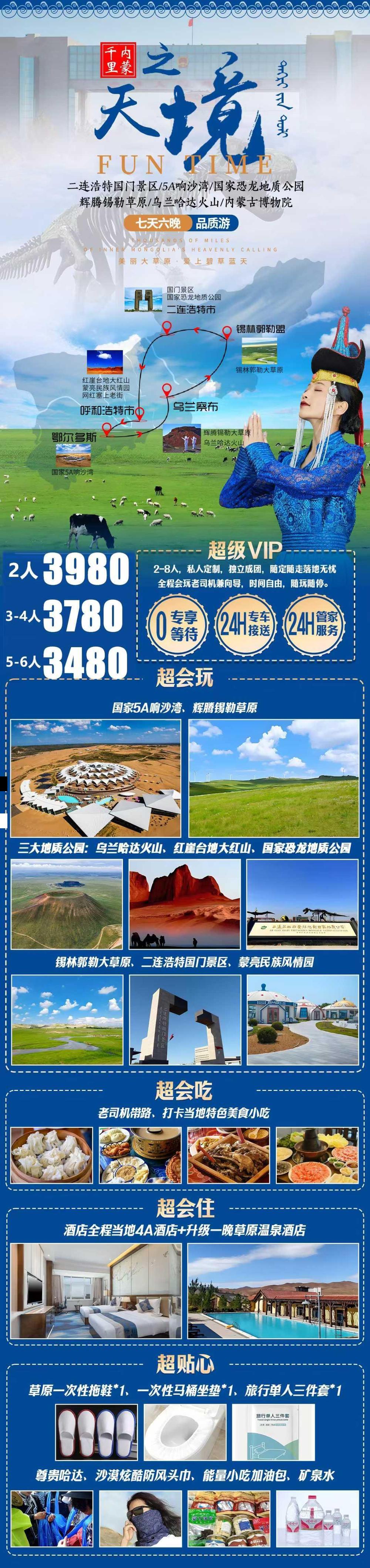 海报已过期