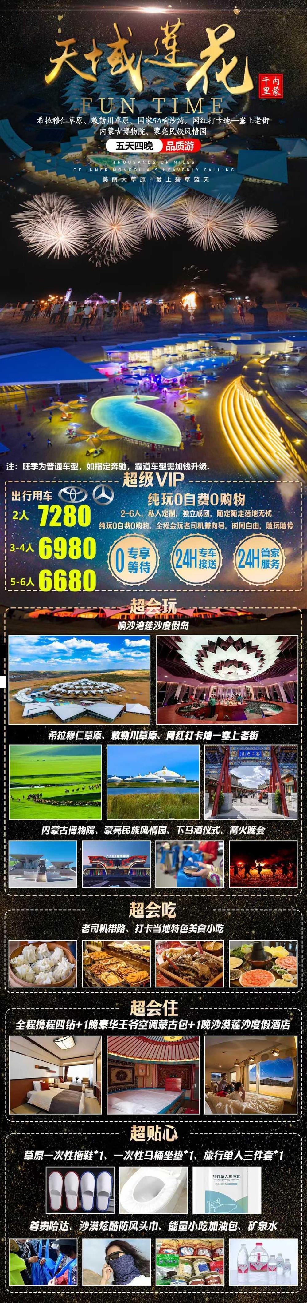 海报已过期