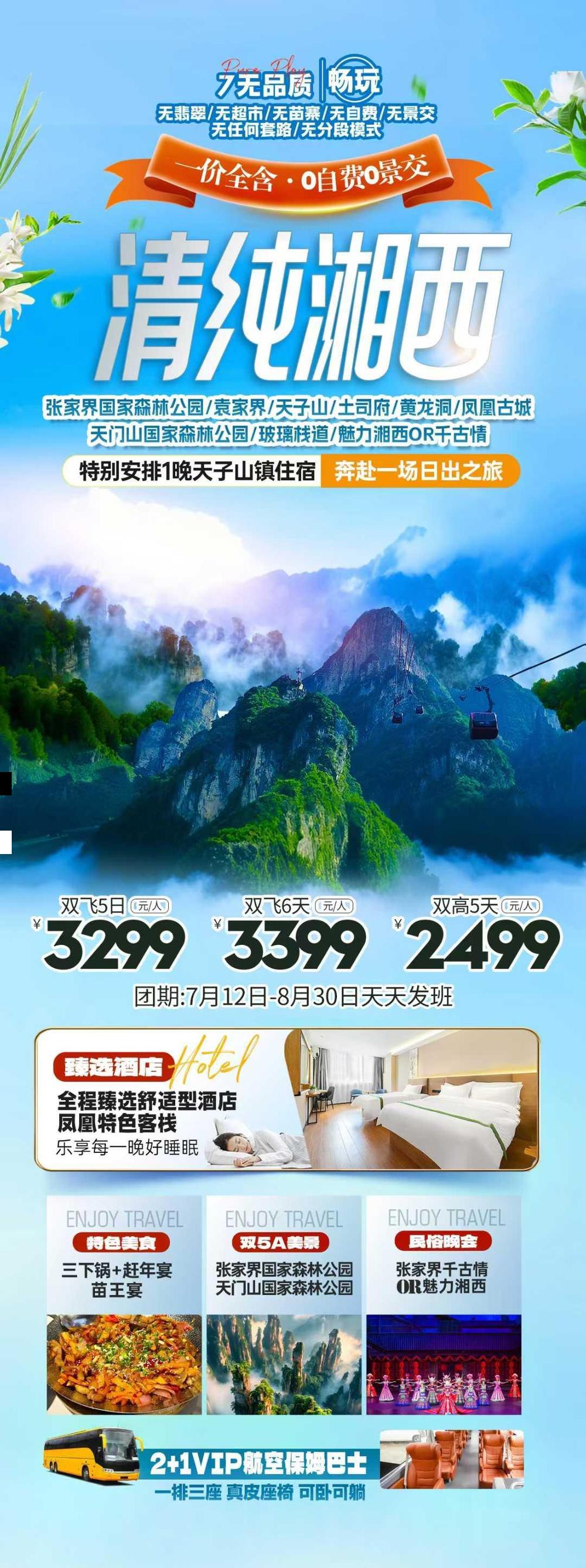 海报已过期