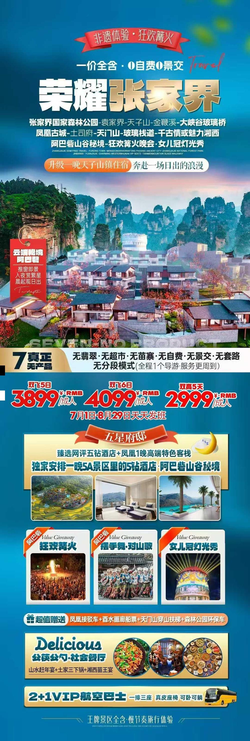 海报已过期
