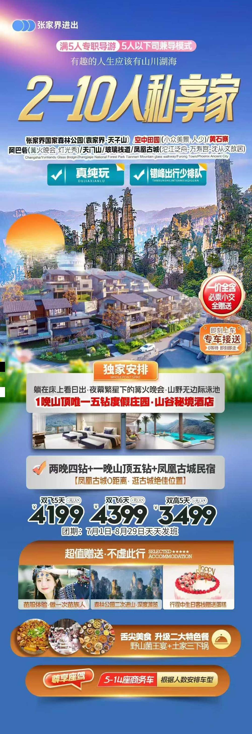 海报已过期