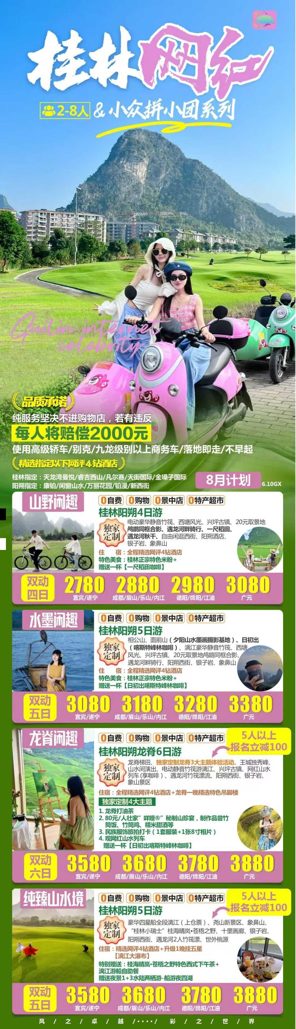 海报已过期