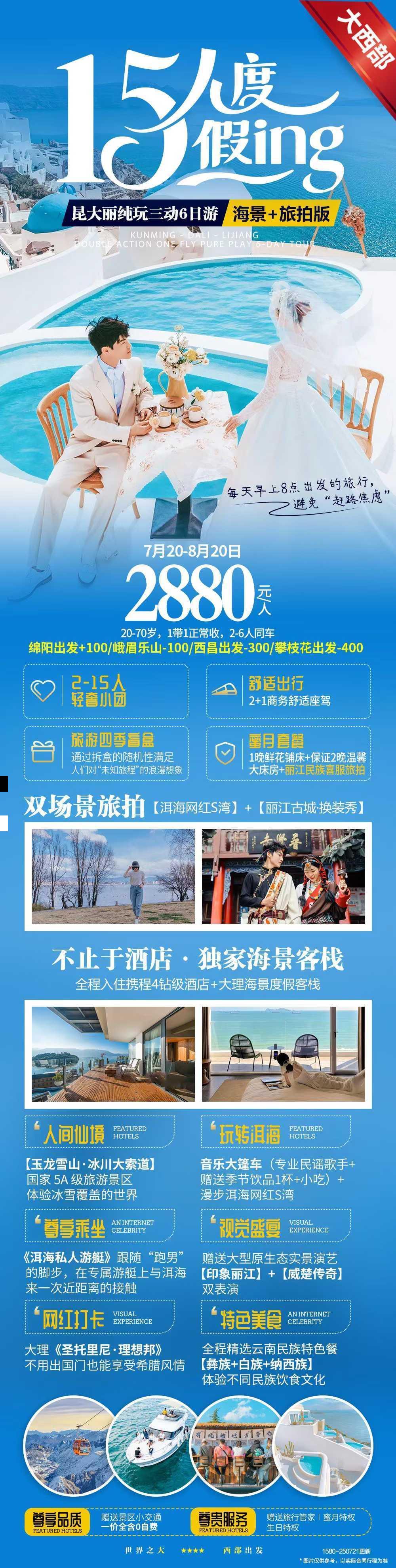 海报已过期